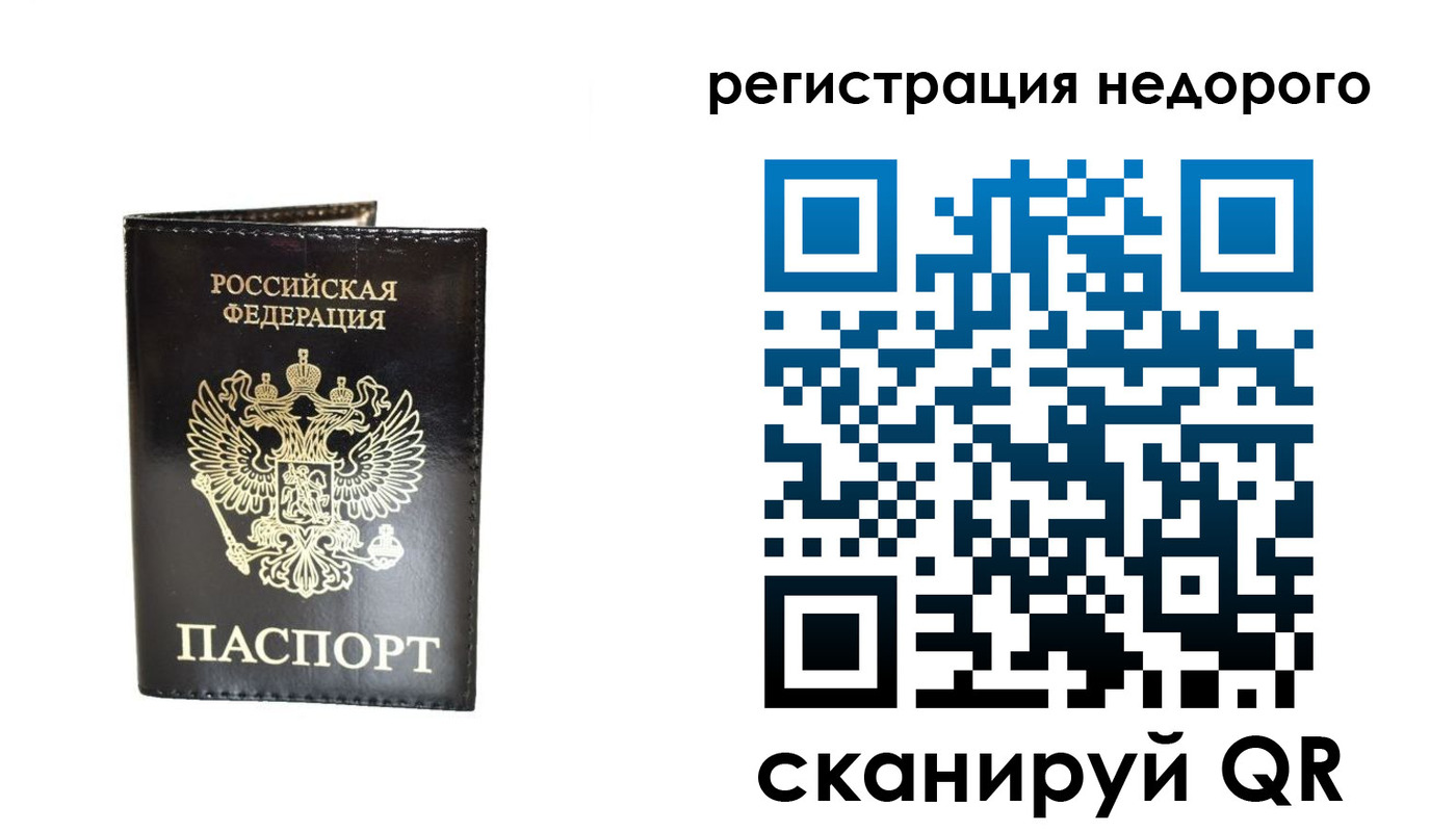 временная регистрация для школы в Луховицах