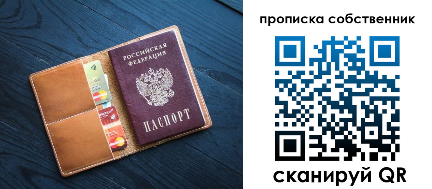 временная регистрация надежно в Луховицах