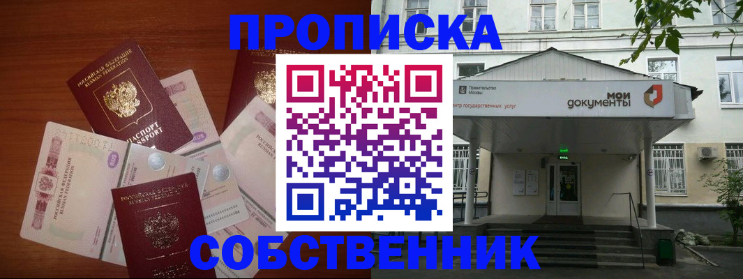 прописка для военкомата в Луховицах