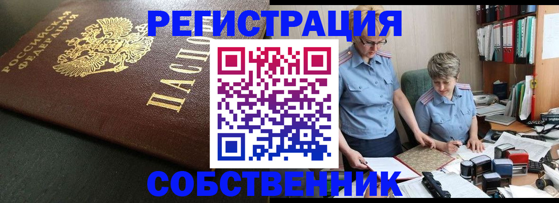 временная прописка в Луховицах