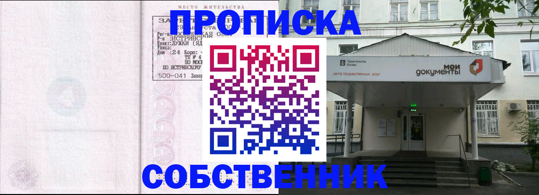 миграционный учет в Луховицах