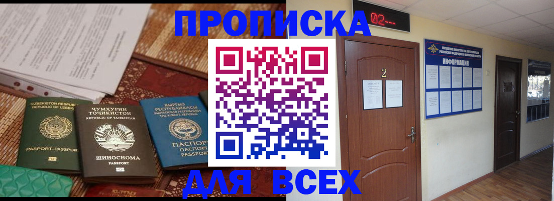 временная регистрация надежно в Луховицах