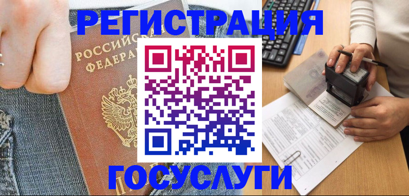 временная регистрация для школы в Луховицах