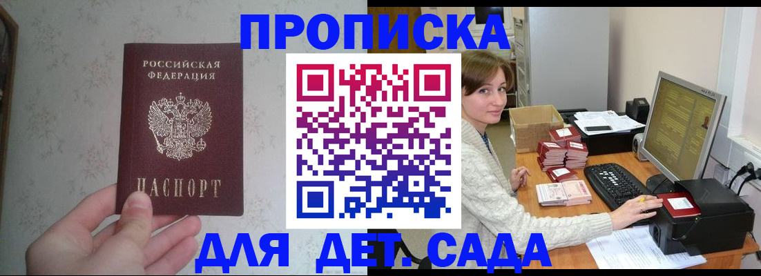 прописка иностранных граждан в Луховицах