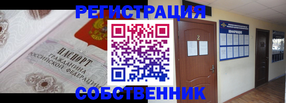 прописка 2025 в Луховицах