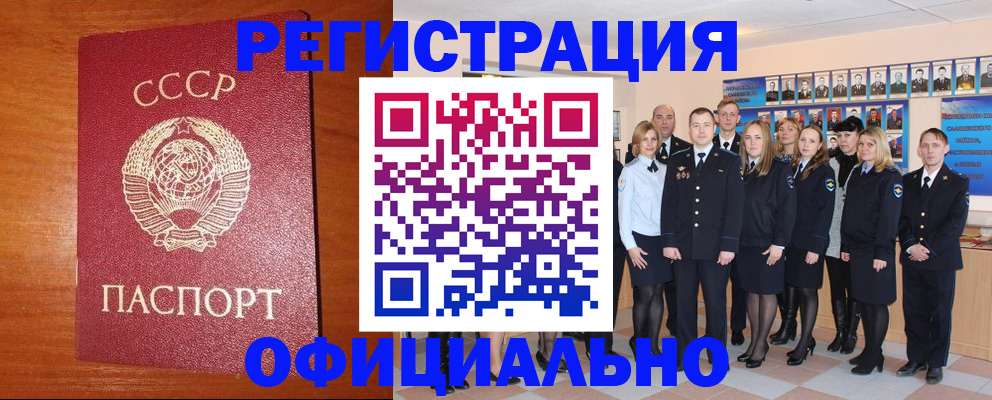 прописка паспорт в Луховицах