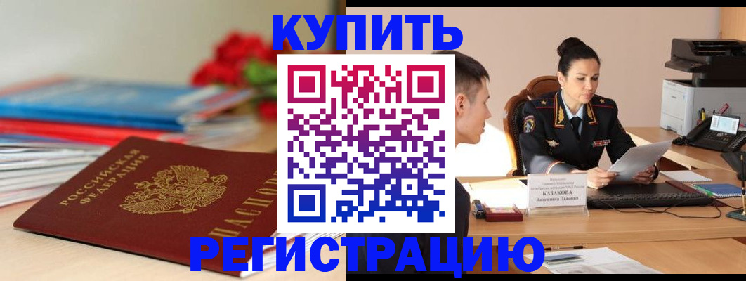 временная регистрация в квартире в Луховицах