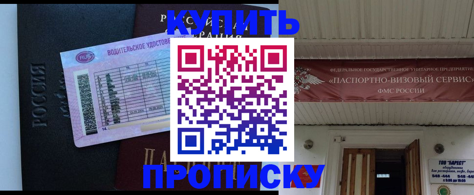 временная регистрация поиск в Луховицах
