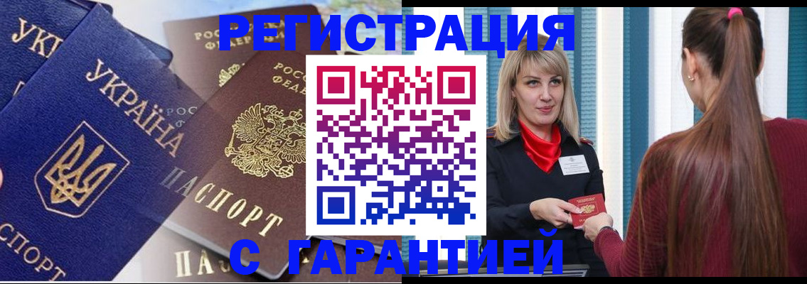 временная регистрация законно в Луховицах