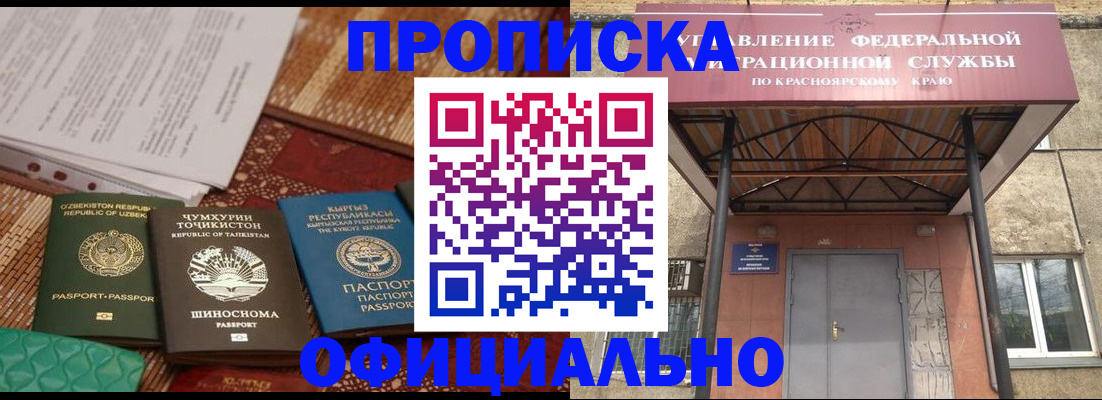прописка иностранных граждан в Луховицах