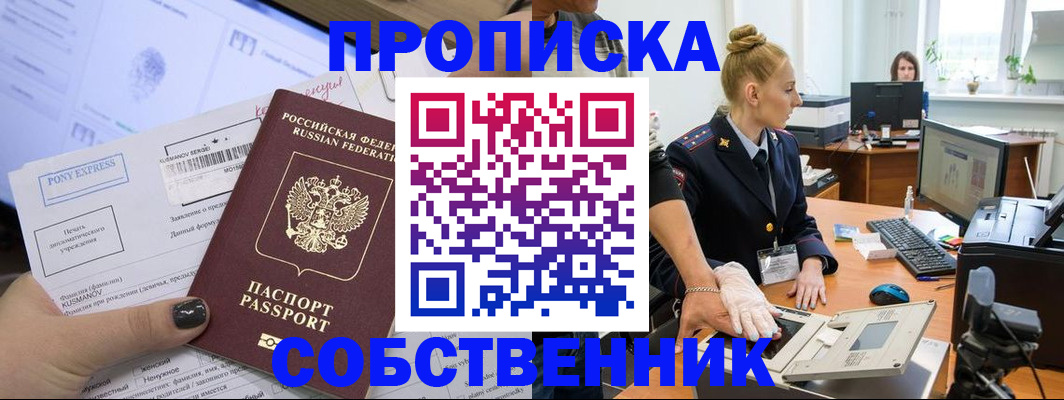 прописка регистрация в Луховицах
