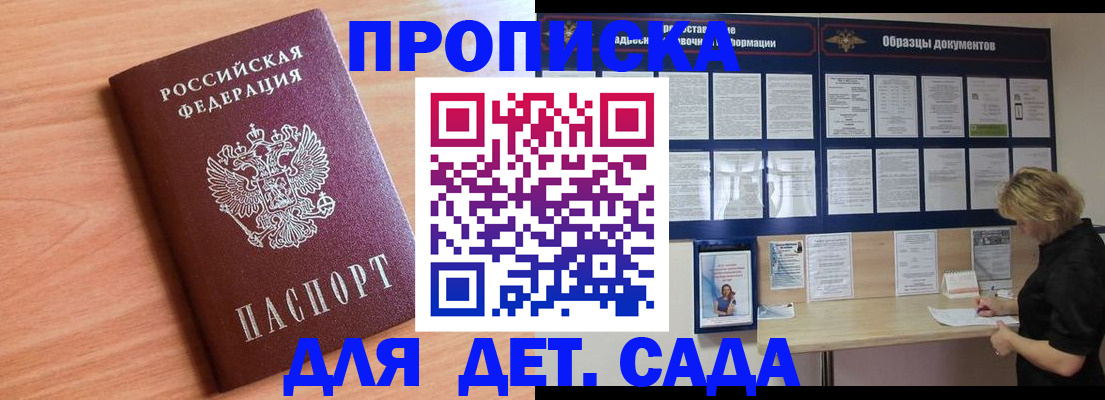 прописка от собственника в Луховицах
